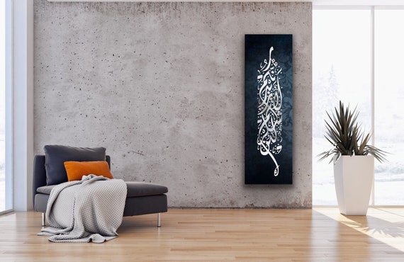 Surah Ibrahim, Islamic Canvas Wall Art, Islamic Calligraphy, Muslim Home Decoration, Canvas Print