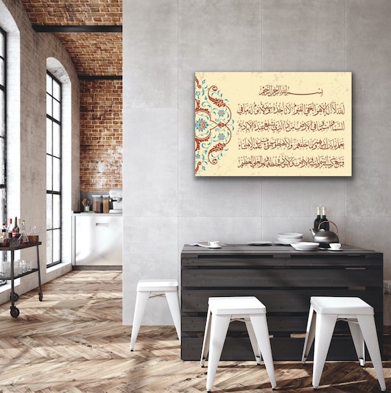Ayatul Kursi, Islamic Wall Art, Islamic Canvas Print,  Islamic Gifts for Muslims, Arabic Calligraphy, Quran Wall Art, Muslim New Home Gift