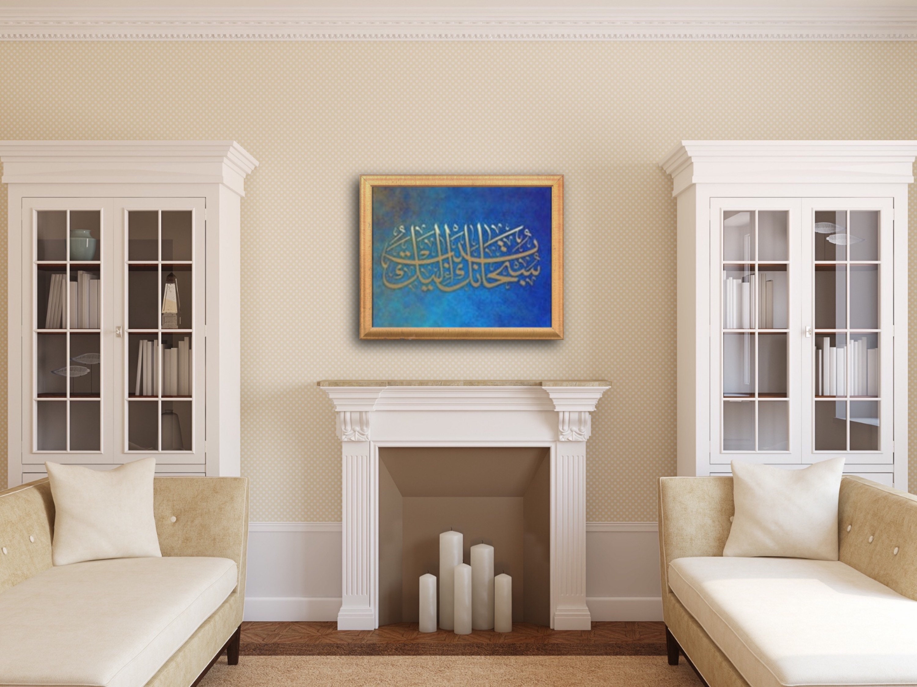 Islamic Wall Art, Islamic Framed Art, Basmala, Frame is included, Fast