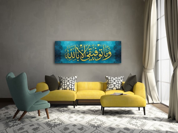 Islamic Canvas Wall Art Canvas Print  Calligraphy My Welfare is only in ALLAH, , Quran Wall Art, Muslim Home Decor, Islamic Calligraphy