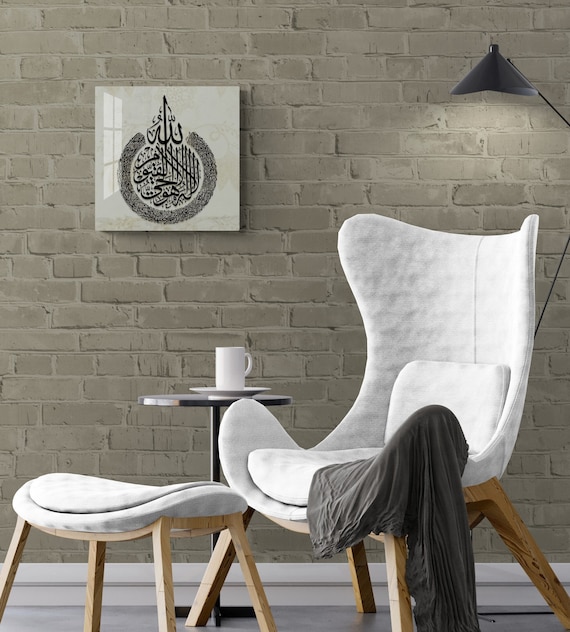 Tempered Glass Ayatul Kursi Islamic Wall Art for Living Room, Muslim Wedding Gift, Allah Home Decoration, Arabic Calligraphy, Quran Decor