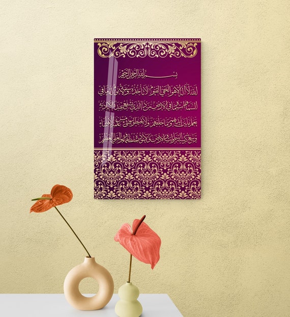 Glass Ayatul Kursi Islamic Wall Art, Tempered Glass Islamic Wall Decor,  Islamic Gifts for Muslims, Arabic Calligraphy, Quran Wall Art