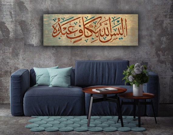 Islamic Canvas Wall Art Canvas Print  Calligraphy , Is not Allah sufficient for His servant?, , Quran Wall Art, Muslim Home Decor
