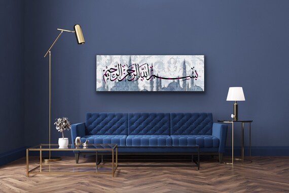 Islamic Wall Art Canvas Print, Calligraphy of , Basmala, Quran Wall Art, Muslim Home Decor, Islamic Calligraphy