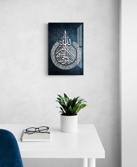 Glass Ayatul Kursi Islamic Wall Art, Tempered Glass Islamic Wall Decor,  Islamic Gifts for Muslims, Arabic Calligraphy, Quran Wall Art