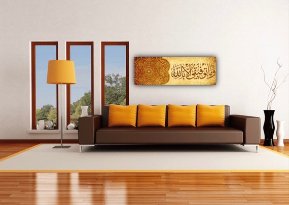 Islamic Canvas Wall Art, Canvas Print , Calligraphy , My Welfare is only in ALLAH, , Quran Wall Art, Muslim Home Decor, Islamic Calligraphy