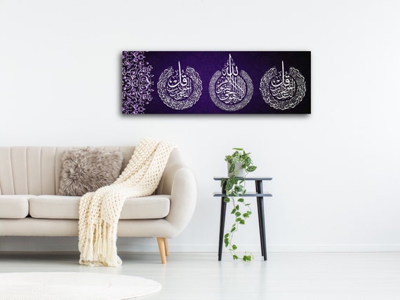 Ayatul Kursi Wall Decor, Islamic Wall Art for Living Room, Islamic Wall Decor, Islamic Gifts, Eid Gifts, Ramadan Decor, Arabic Quran Art