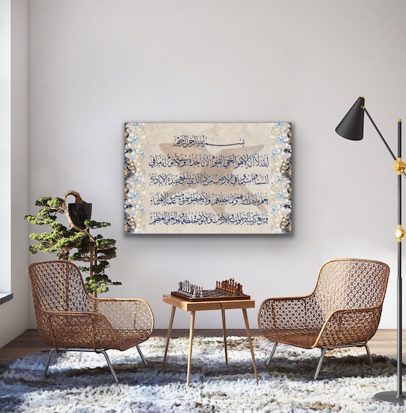 Ayatul Kursi, Islamic Wall Art, Islamic Canvas Print,  Islamic Gifts for Muslims, Arabic Calligraphy, Quran Wall Art, Muslim New Home Gift