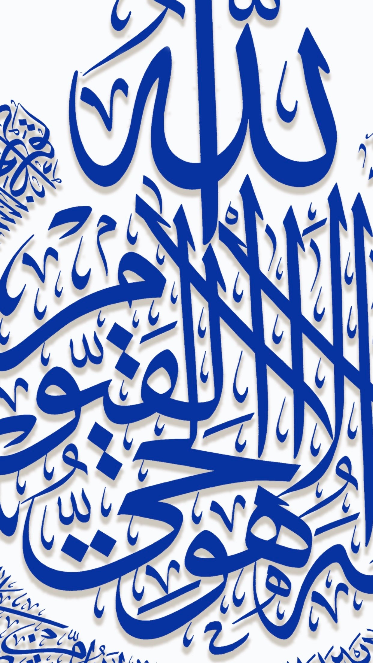 Ayatul Kursi, Islamic Wall Art Canvas Print, Islamic Canvas, Islamic