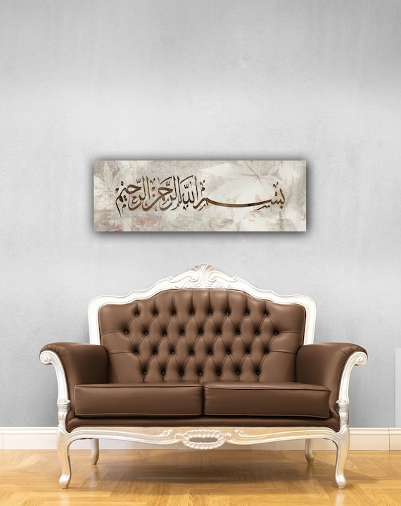 Islamic Wall Art Canvas Print, Calligraphy of , Basmala, Quran Wall Art, Muslim Home Decor, Islamic Calligraphy
