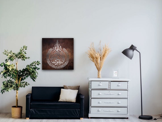 Ayatul Kursi Wall Decor, Islamic Wall Art for Living Room, Islamic Wall Decor, Islamic Gifts, Eid Gifts, Ramadan Decor, Arabic Quran Art