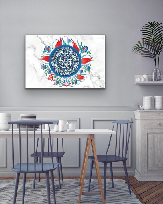 Fatihah, Islamic Wall Art, Islamic Canvas Print,  Islamic Gifts for Muslims, Arabic Calligraphy Art, Quran Wall Art, Muslim New Home Gift