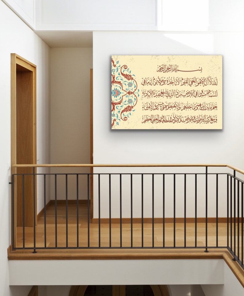 Ayatul Kursi Islamic Wall Art Islamic Canvas Print Islamic Etsy