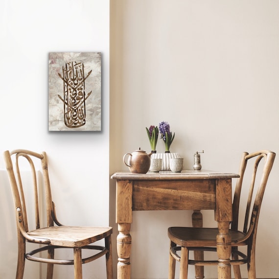 Islamic Wall Art Canvas Print,  Islamic Gifts, Gift for Muslims, Calligraphy Art, , Quran Wall Art