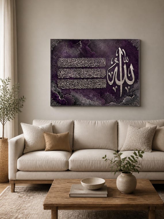 Luxury Illuminated Ayatul Kursi Islamic Wall Art with Contemporary Calligraphy Details in Deep Plum and Antique Silver