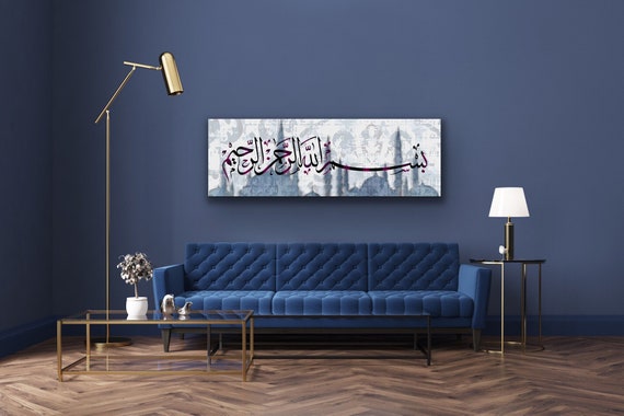 Basmala Islamic Wall Art Canvas Print, Islamic Wall Decor Calligraphy of Basmala Quran Wall Art, Muslim Home Decor, Islamic Calligraphy