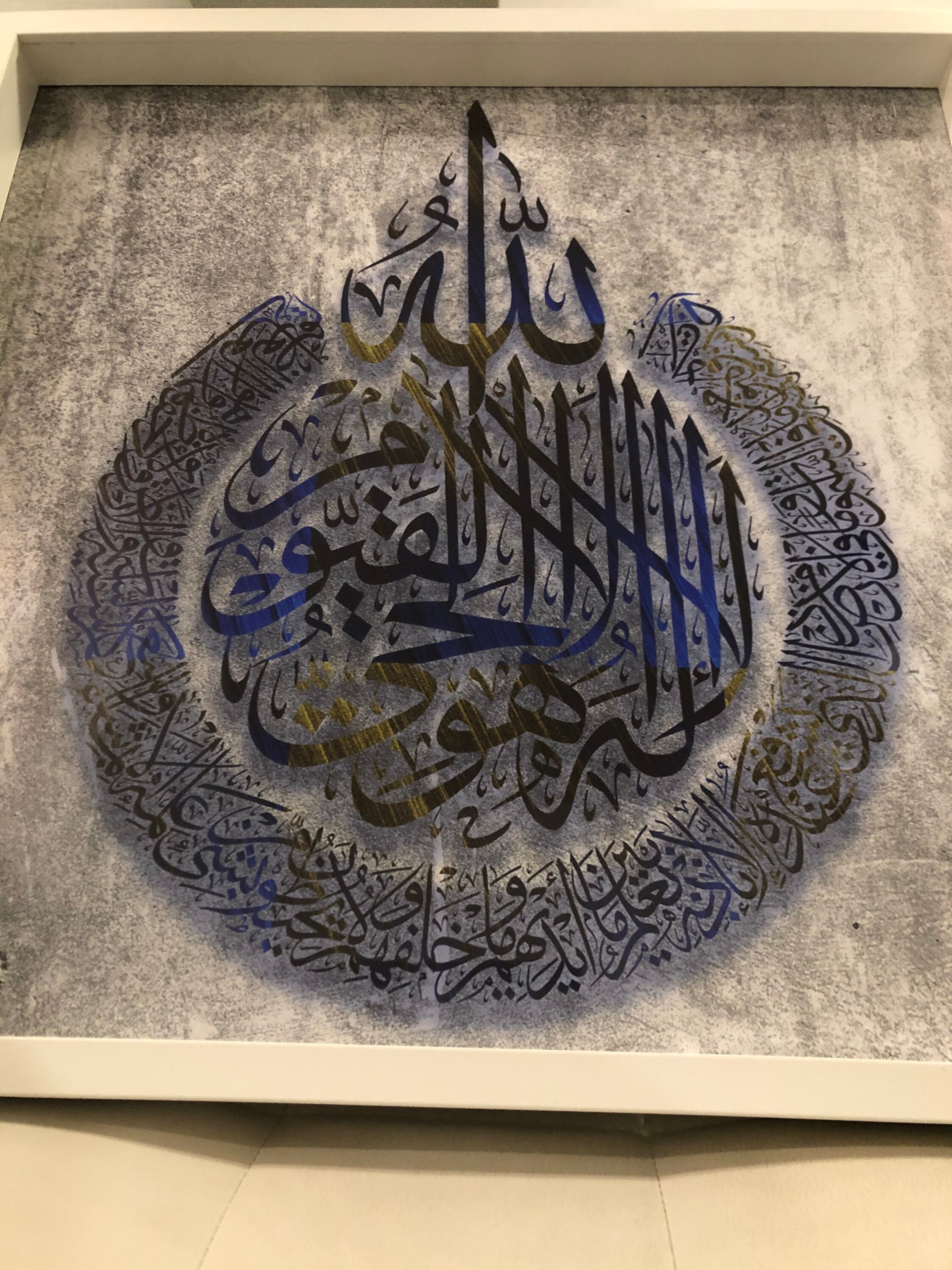 Ayatul Kursi Al-Falaq Al-Nas Framed Islamic Wall Art Islamic