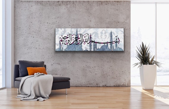Basmala Islamic Wall Art Canvas Print, Blue Arabic Calligraphy Quran Decoration, Muslim Home Decor Allah Wall Art, Islamic Gifts for Muslims