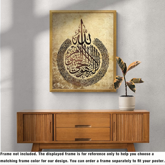 Ayatul Kursi Islamic Poster, Islamic Wall Art Decor, Muslim Gifts, Allah Wall Art, Quran Quotes Wall Decoration, Brown Arabic Calligraphy