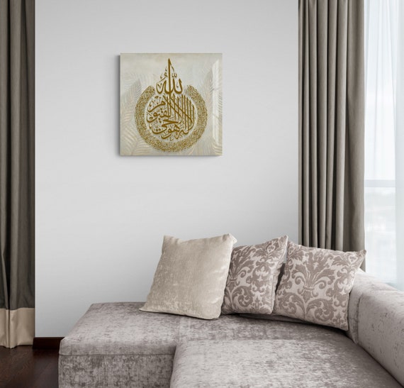 Tempered Glass Ayatul Kursi Islamic Wall Art for Living Room, Muslim Wedding Gift, Allah Home Decoration, Arabic Calligraphy, Quran Decor