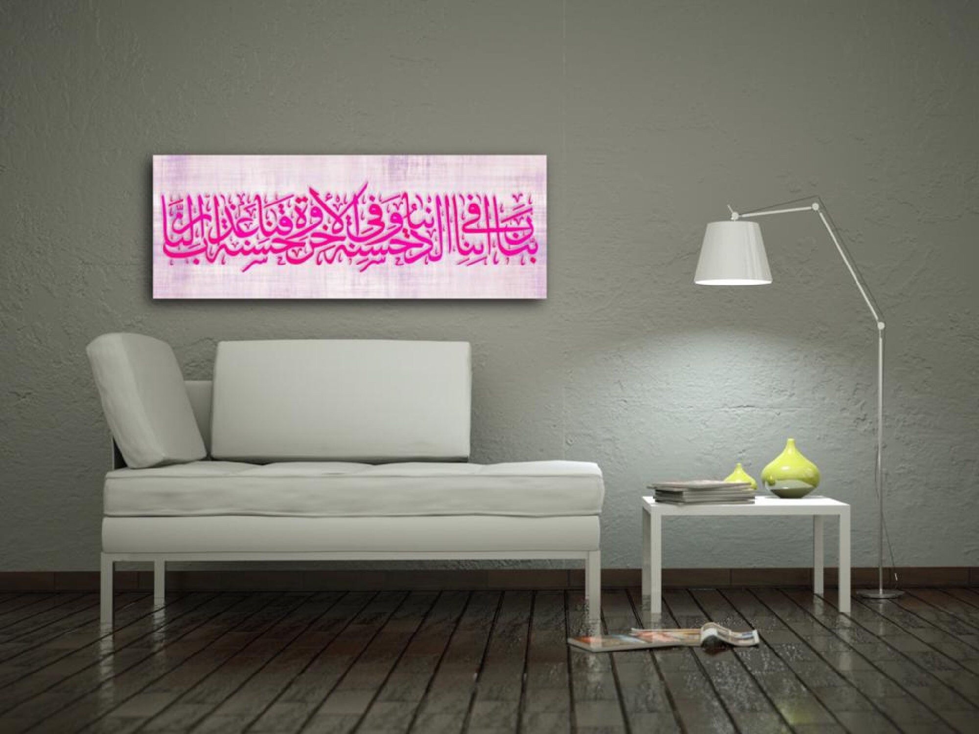 Rabbena Islamic Wall Art Canvas Print, Muslim Home Home Decoration
