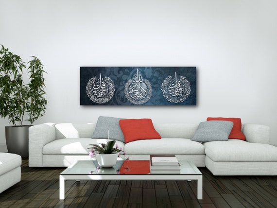 Ayatul Kursi Wall Decor, Islamic Wall Art for Living Room, Islamic Wall Decor, Islamic Gifts, Eid Gifts, Ramadan Decor, Arabic Quran Art