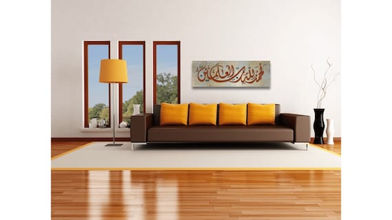 Islamic Canvas Wall Art, Canvas Print , Calligraphy, All praise is due to Allah, Lord of the worlds, , Quran Wall Art, Muslim Home Decor