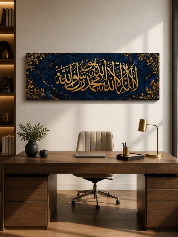 Opulent Contemporary Arabic Calligraphy Islamic Wall Art with Luxury Floral Details in Deep Navy and Antique Gold Panoramic Canvas