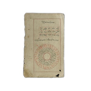 Antieke Vintage Hindoe Handgeschilderde Tantra op oud papier, Tantra schilderijcollectie, Handgeschilderde antieke tantra / Tantra / Hindu Tantra