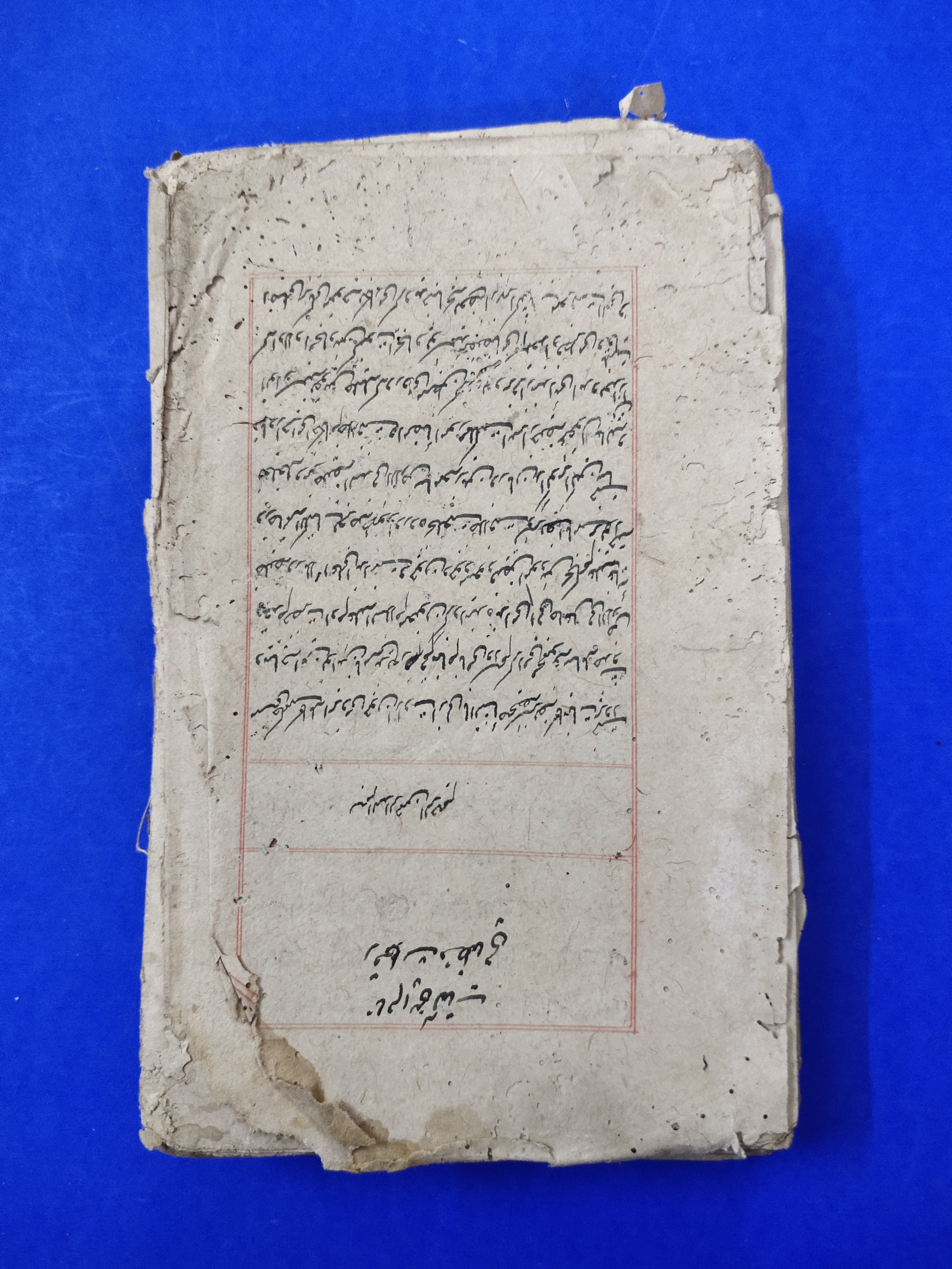 Lot of 10 pages old paper indian paper vintage paper antique Etsy