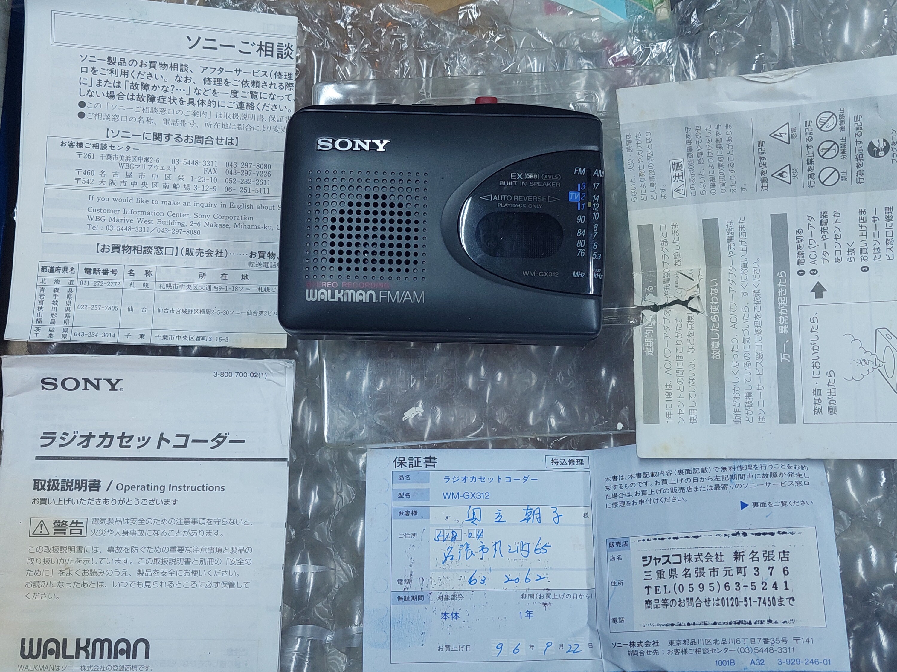 ソニー ウォークマン カセット プレーヤー/レコーダー FM/AM ラジオ WM