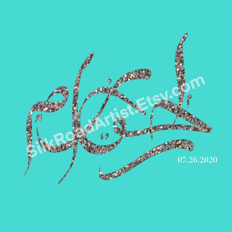 Personalized Arabic Name Plate Digital Download Fully Etsy