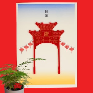 Pflanzen Dekoration • Geschenkkarte • Chinatown Tor • Mondneujahr Chinesisches Neujahr • Zimmerpflanzen Geschenke • Pillarbox Rot