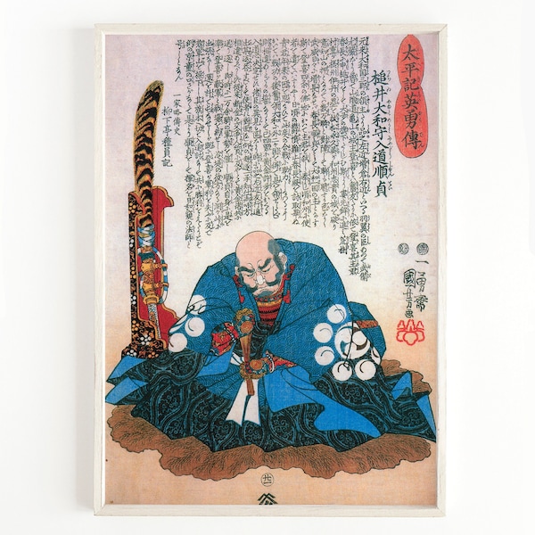 Samurai Tsutsui Japanese Poster, Samurai Vintage poster, Utagawa Kuniyoshi Wall Art, Samurai poster, Ronin, Warrior Poster, Yojimbo, Shogun