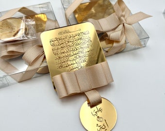 Beige Ayatul Kursi Magnet, Ramadan Kareem Gift, Quran Favors, Ameen Gift, Islamic Gift, Ramadan Favor , Muslim Wedding Gift, Ramadan Mubarak