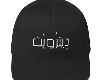 arabic hat etsy