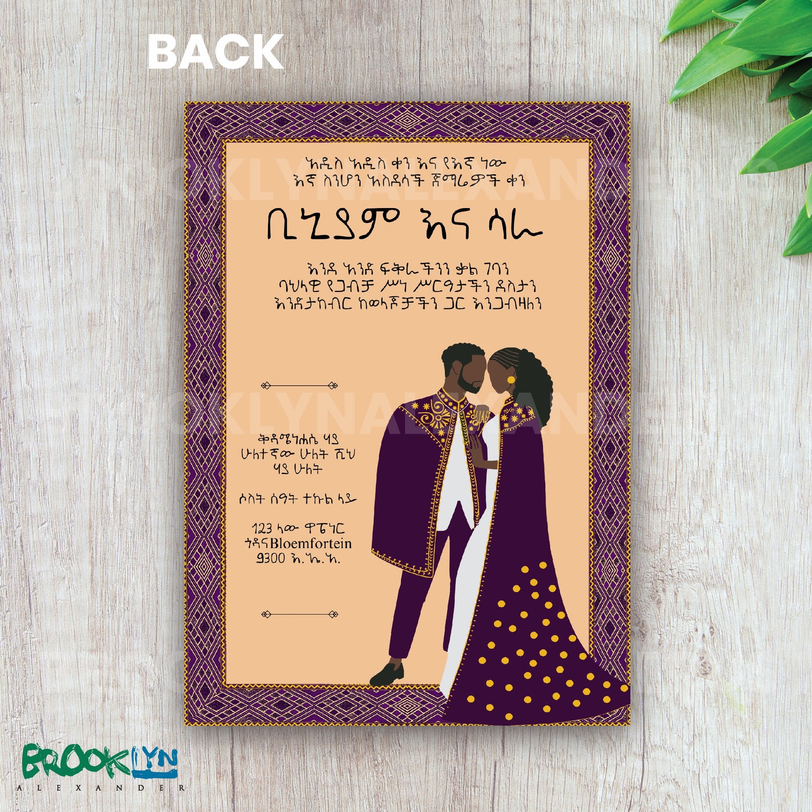 African Traditional Wedding and Melse Invitation/ethiopian/eritrea