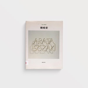 arata isozaki - 1977 - coffee table vintage japanese architecture book