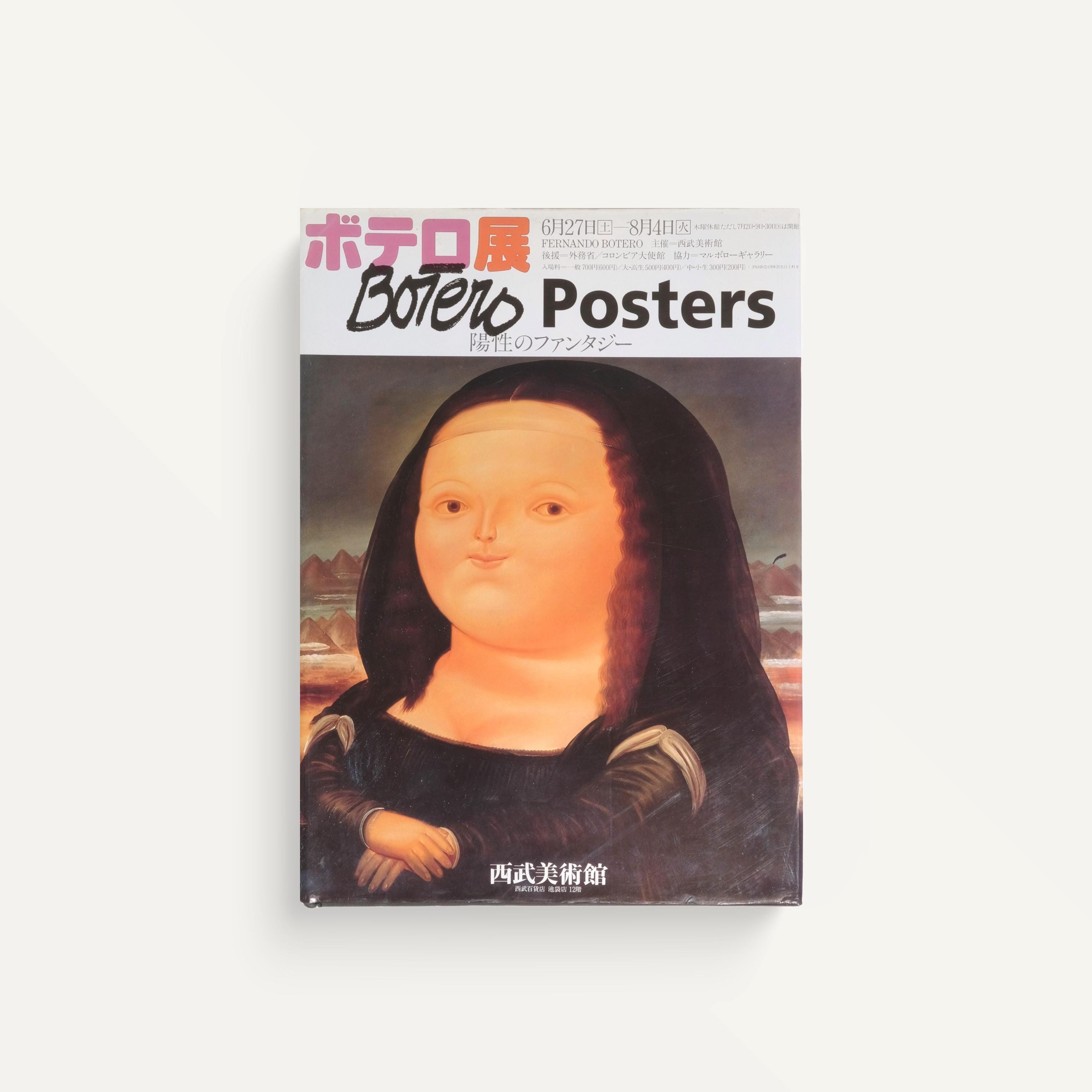 Fernando Botero Book - Etsy