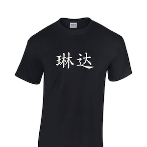 Korean Name Translation T-shirt, Personalized Name T-shirt