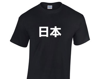 Japanese Name Translation T-Shirt, Name T-Shirt, Custom T-Shirt