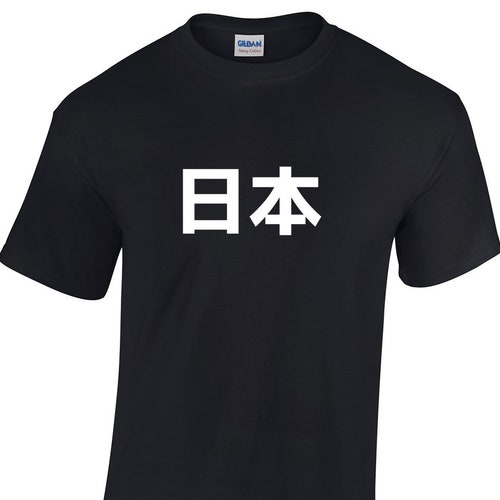 Japanese Name Custom Tshirt/personalized Japanese Etsy