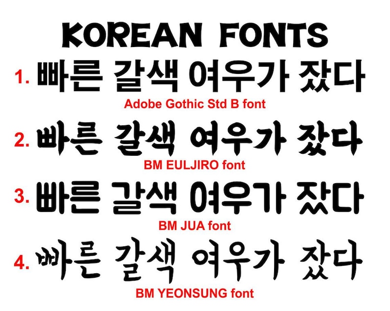 May include: A comparison of four different Korean fonts, each displaying the same phrase: "빠른 갈색 여우가 잤다" (meaning "The quick brown fox slept"). The fonts are Adobe Gothic Std B, BM EULJIRO, BM JUA, and BM YEONSUNG.