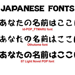 Puede incluir: Un fondo blanco con texto negro que dice "JAPANESE FONTS". Debajo del t&iacute;tulo hay tres l&iacute;neas de texto japon&eacute;s con las palabras "あなたの名前はここに" en cada l&iacute;nea. Cada l&iacute;nea de texto est&aacute; etiquetada con un n&uacute;mero y el nombre de la fuente utilizada. Las fuentes son "id-POP_FTMARU", "Othutome" y "07 Light Novel POP".