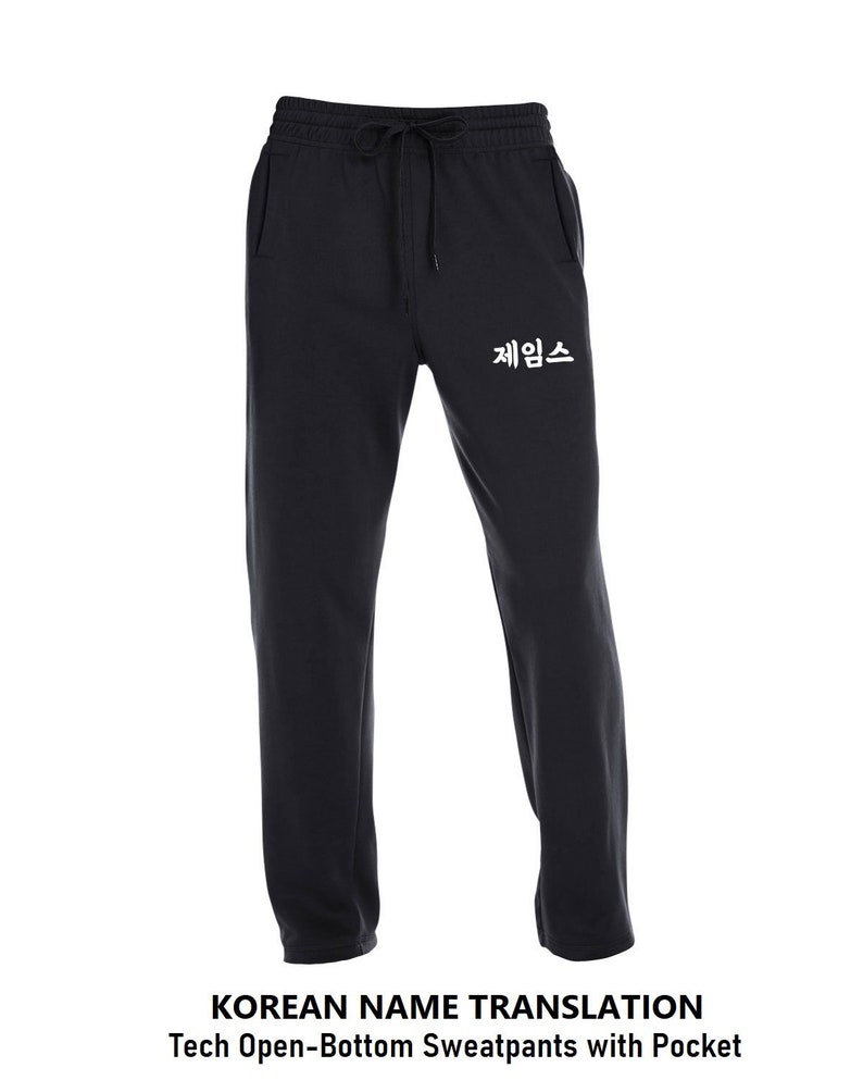 May include: Black sweatpants with a drawstring waist and a pocket on each side. The sweatpants have the Korean word "제임스" printed in white on the left leg.