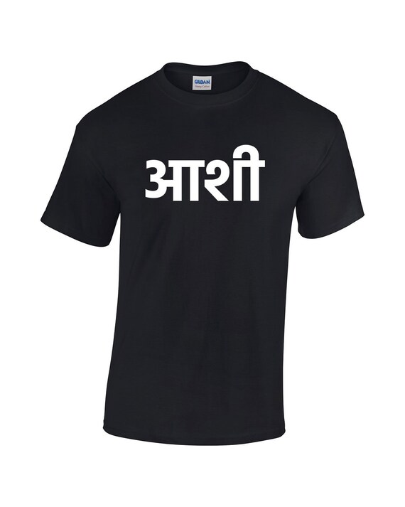 Hindi Indian Name Translation T-shirt Name T-shirt Custom 