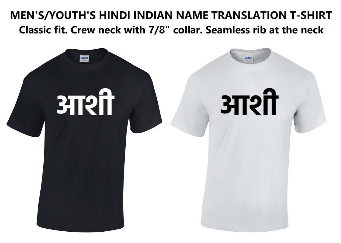 Tshirt hindi indian name translation name tshirt custom Etsy France