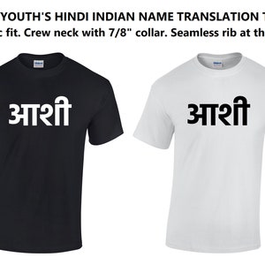 May include: Two t-shirts, one black and one white, with the Hindi word "आशी" printed in white on the black shirt and in black on the white shirt.