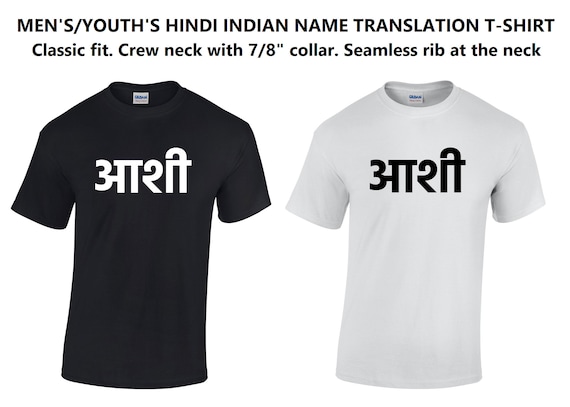 Hindi Indian Name Translation T-shirt Name T-shirt Custom 