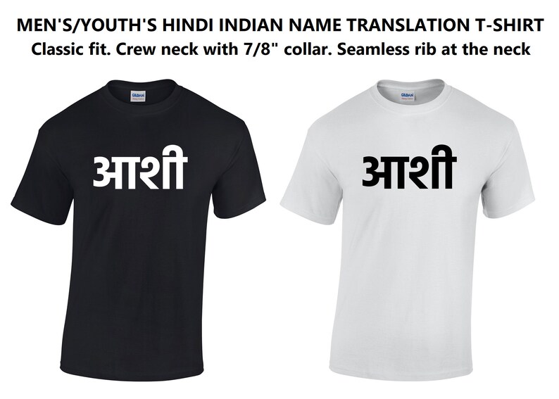 May include: Two t-shirts, one black and one white, with the Hindi word "आशी" printed in white on the black shirt and in black on the white shirt.